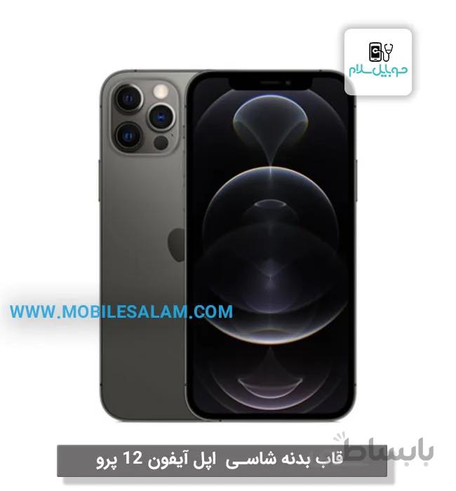 قاب بدنه شاسی اپل آیفون 12 پرو apple iPhone 12 Pro