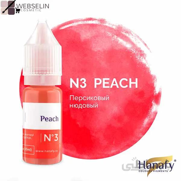 رنگ تاتو لب hanafy پیچ (Peach) ا Peach hanafy tattoo ink