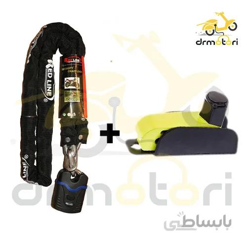 پکیج امنیت موتور سیکلت سه ستاره ردلاین + هدیه ویژه
