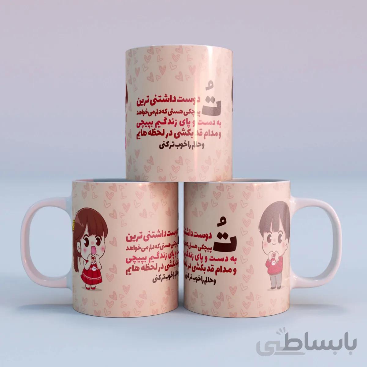 ماگ طرح تو کد ۰۱