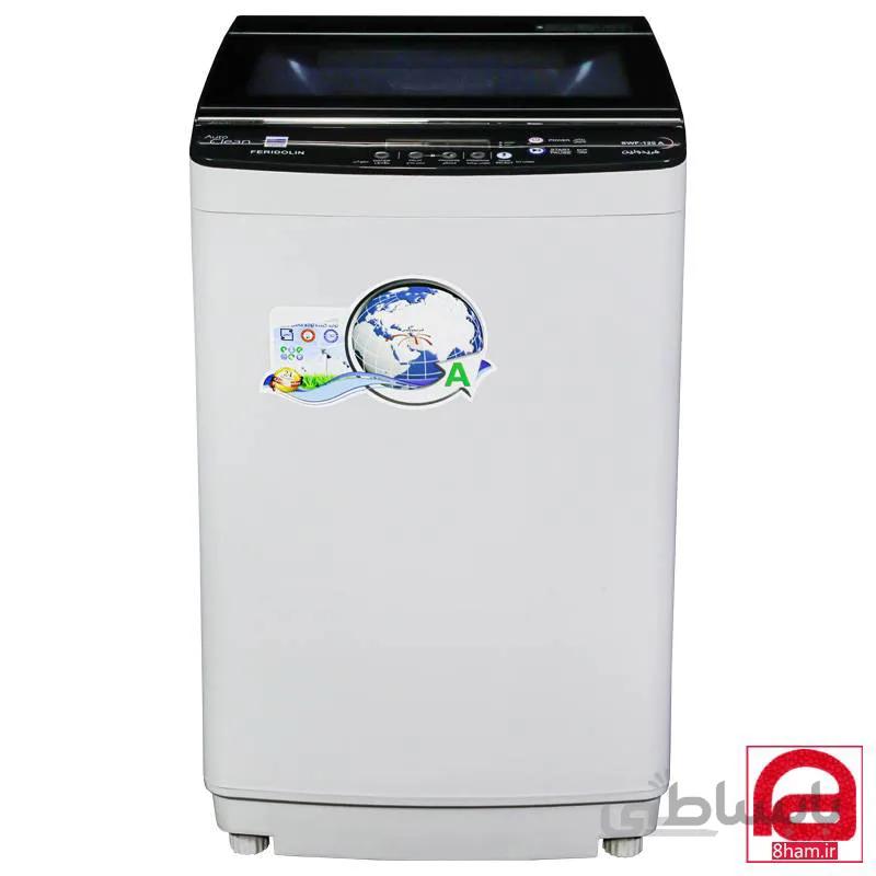 ماشین لباسشویی فریدولین مدل SWF120A ظرفیت 12 کیلوگرم ا Feridolin SWF120A Washing Machine 12kg
