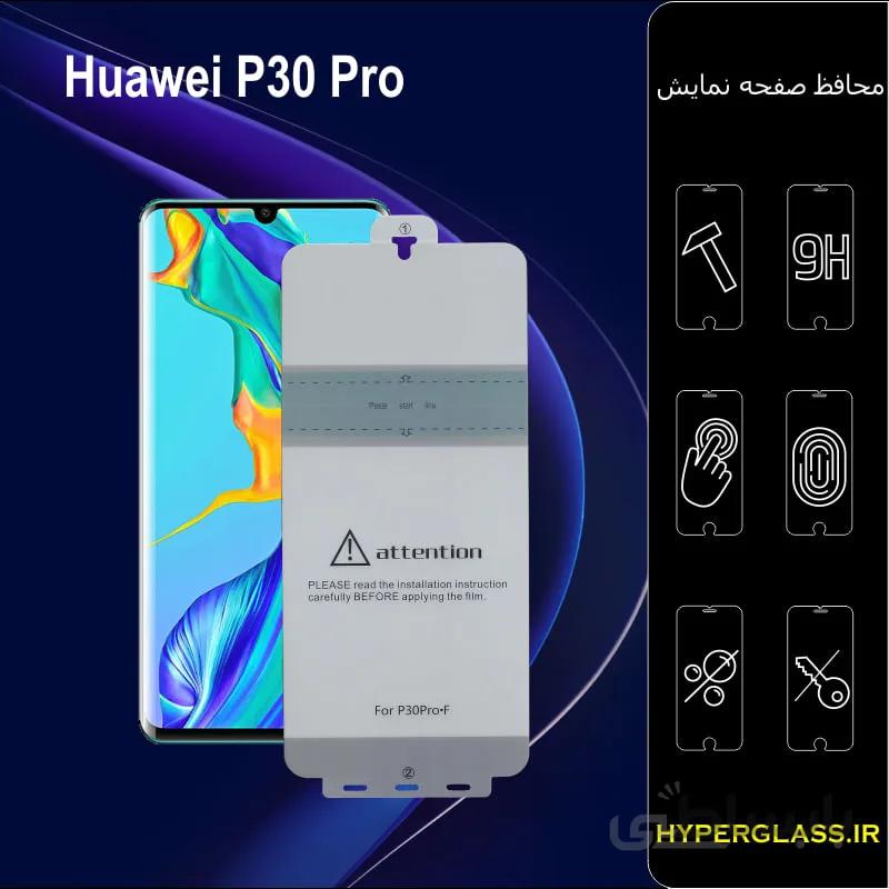 گلس گوشی هواوی Huawei P30 Pro