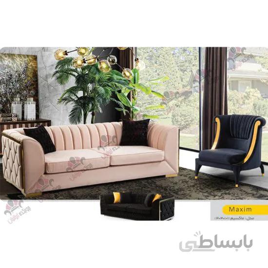 مبل راحتی ماکسیم