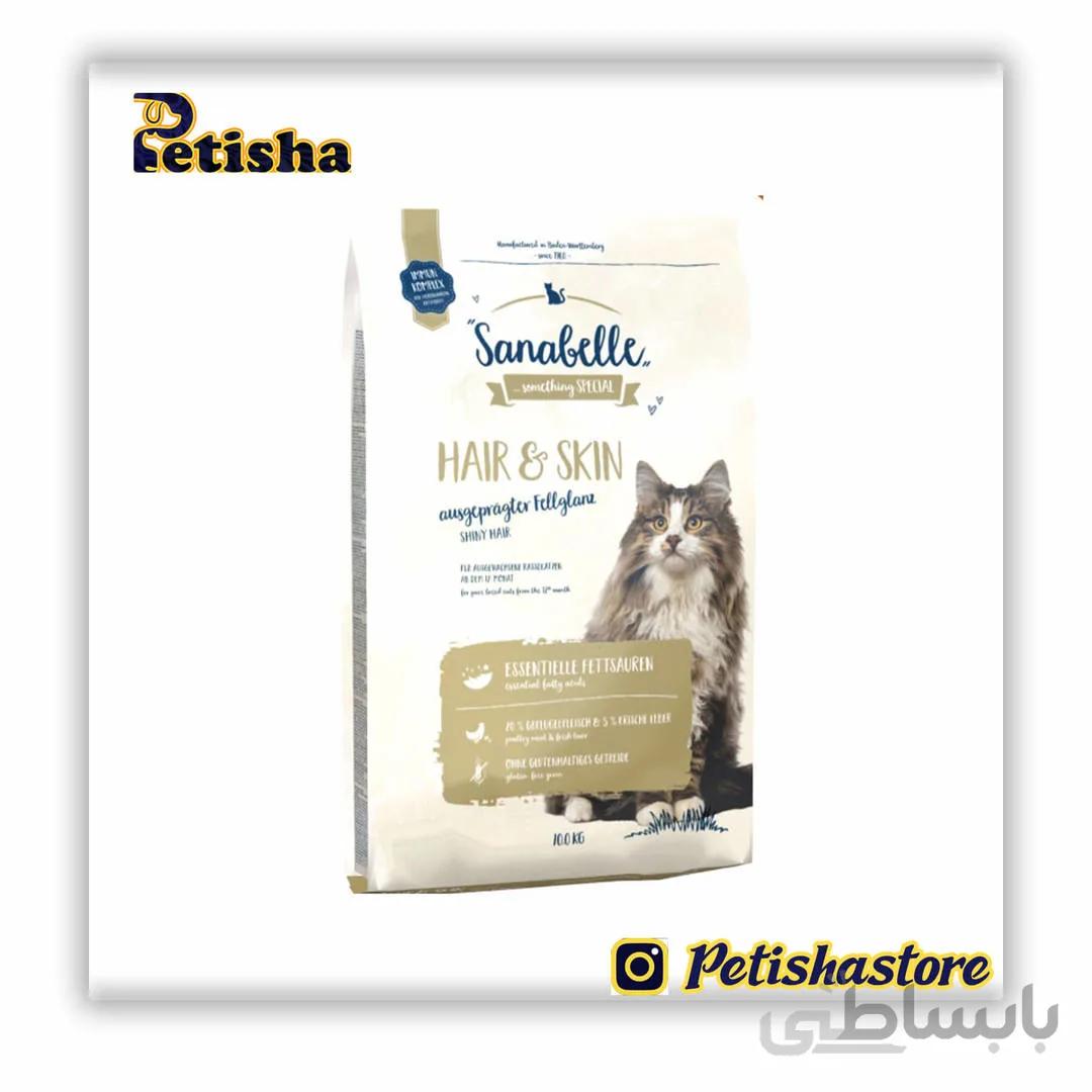 غذای خشک گربه سانابل مدل Hair and Skin ا Sanabelle Hair & Skin Dry Food For Cat