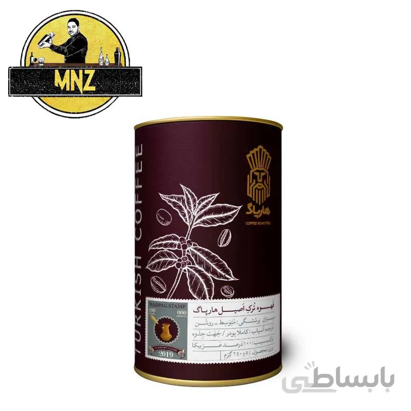 قهوه هارپاگ ترک عربیکا قوطی 250 گرمی