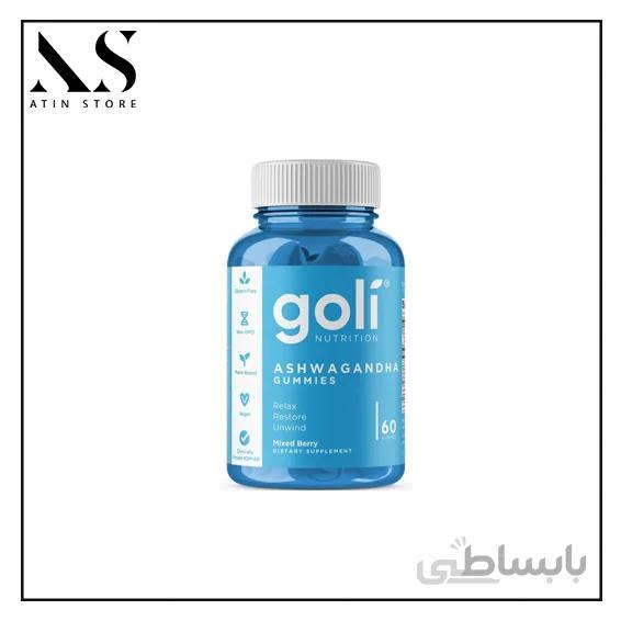 پاستیل آشواگاندا آبی گلی (60 عددی)