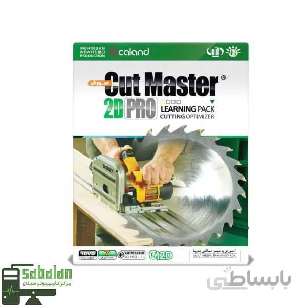 آموزش برش دقیق MDF با CutMaster 2D Pro نشر مهرگان