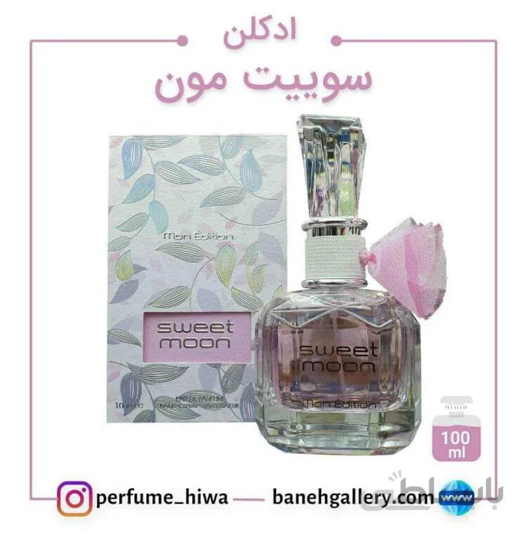 ادکلن سوییت مون فراگرنس ورد – SWEET MOON