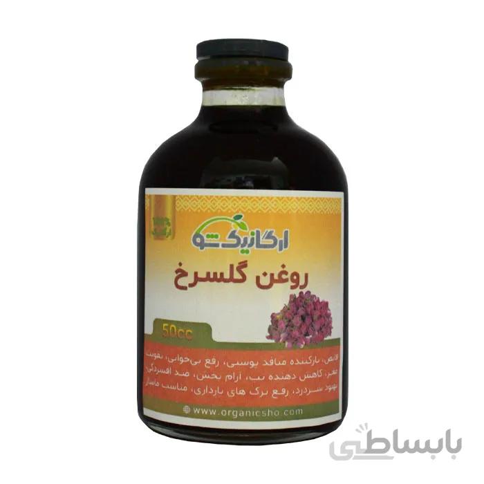 روغن گلسرخ طبیعی