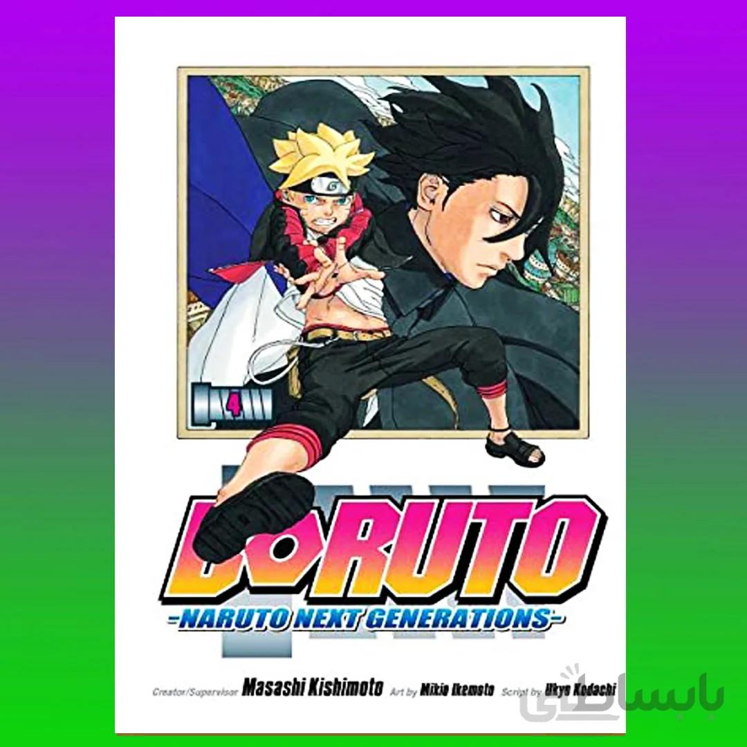 Boruto: Naruto Next Generations, Vol. 4