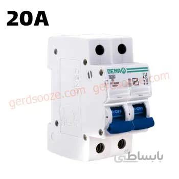 فیوز مینیاتوری تک فاز و نول 20 آمپر دنا الکتریک ا Miniature Circuit Breaker 20A Dena electric