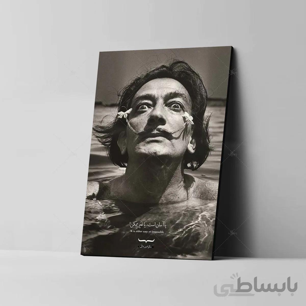 تابلو شاسی طرح سالوادور دالی کد 4G115
