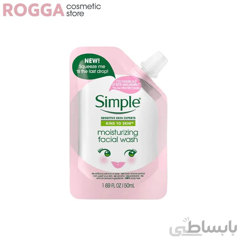 ژل شستشوی و مرطوب کننده پوست صورت سیمپل simple حجم 50 میل