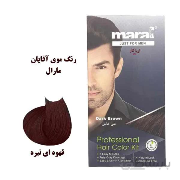 کیت رنگ موی قهوه ای تیره مارال آقایان Dark Brown Hair Color
