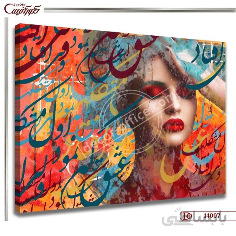 تابلو خط نقاشی 4007 ا Line board 4007