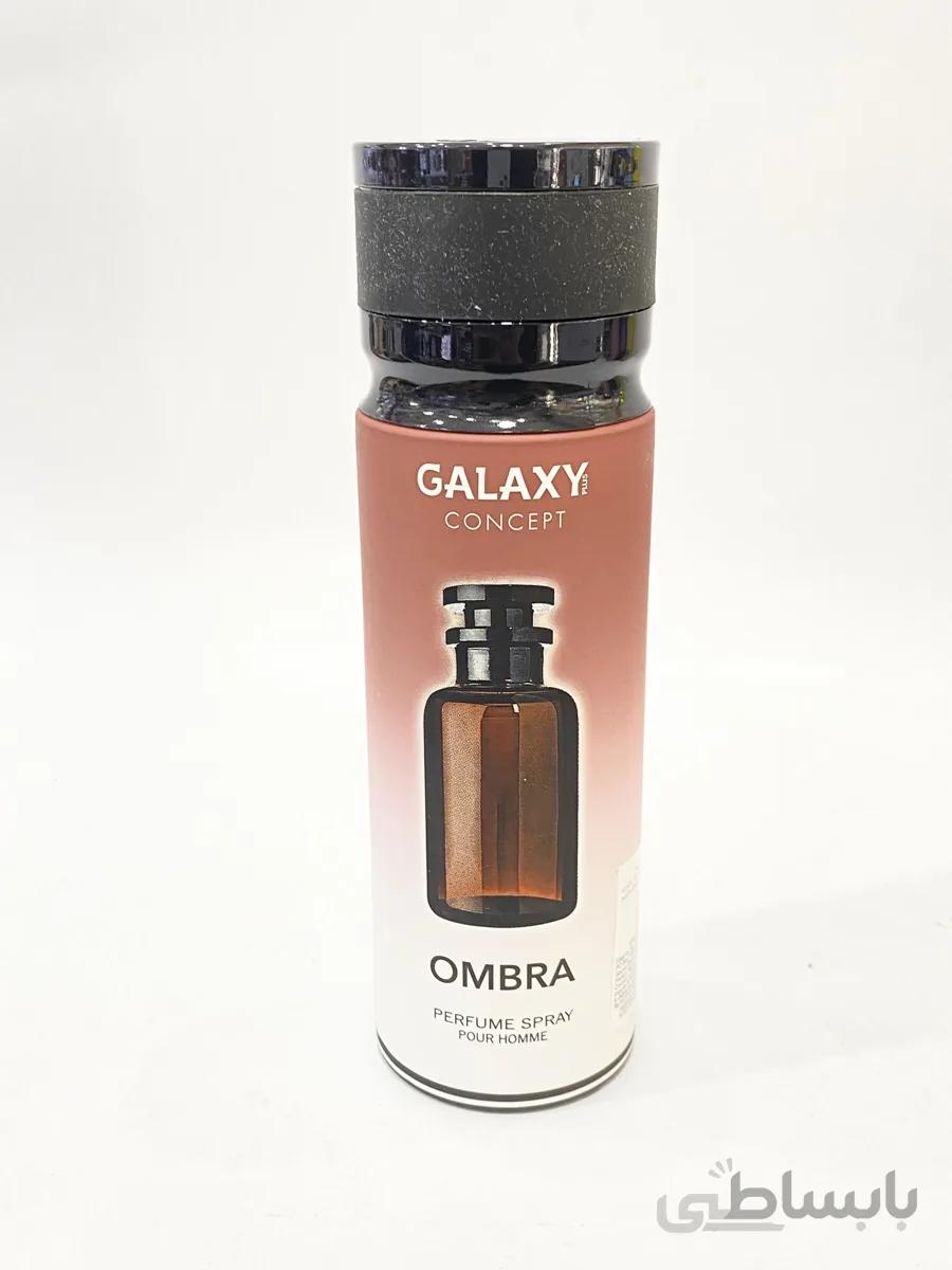 اسپری خوشبوکننده گلکسیGALAXY ا Galaxy perfume spray