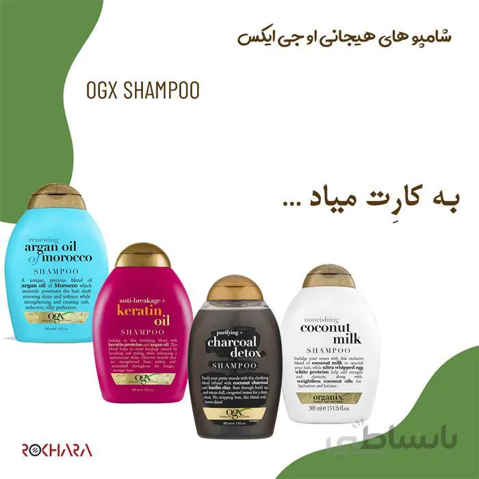 شامپو سر تخصصی بدون سولفات او جی ایکس