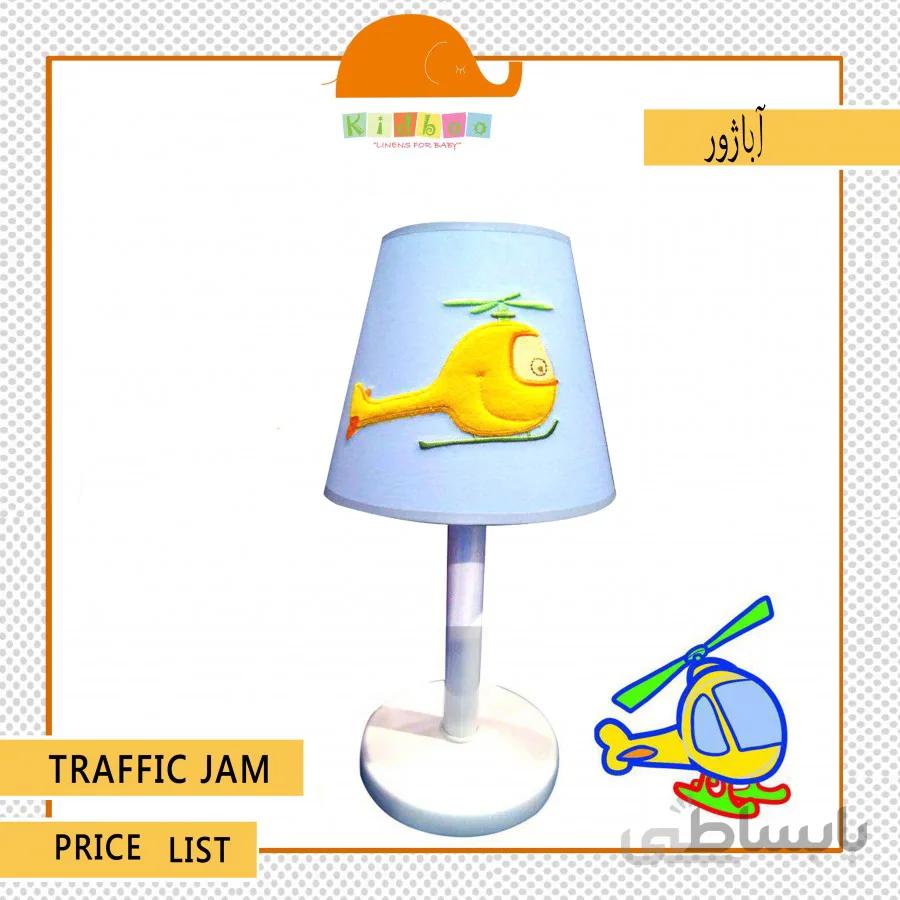 آباژور اتاق کودک Traffic Jam