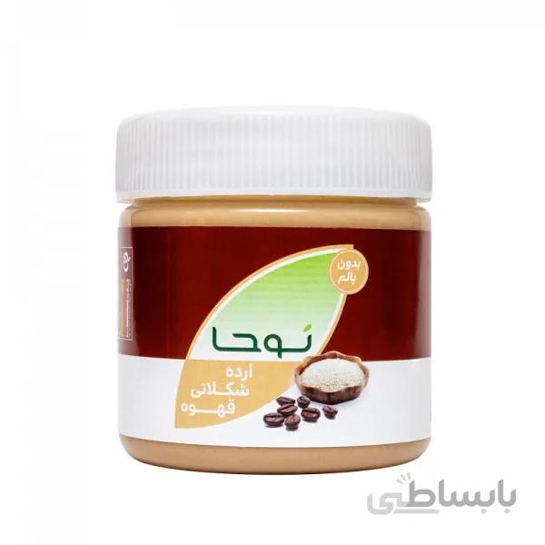 ارده کنجدی با شکلات و قهوه