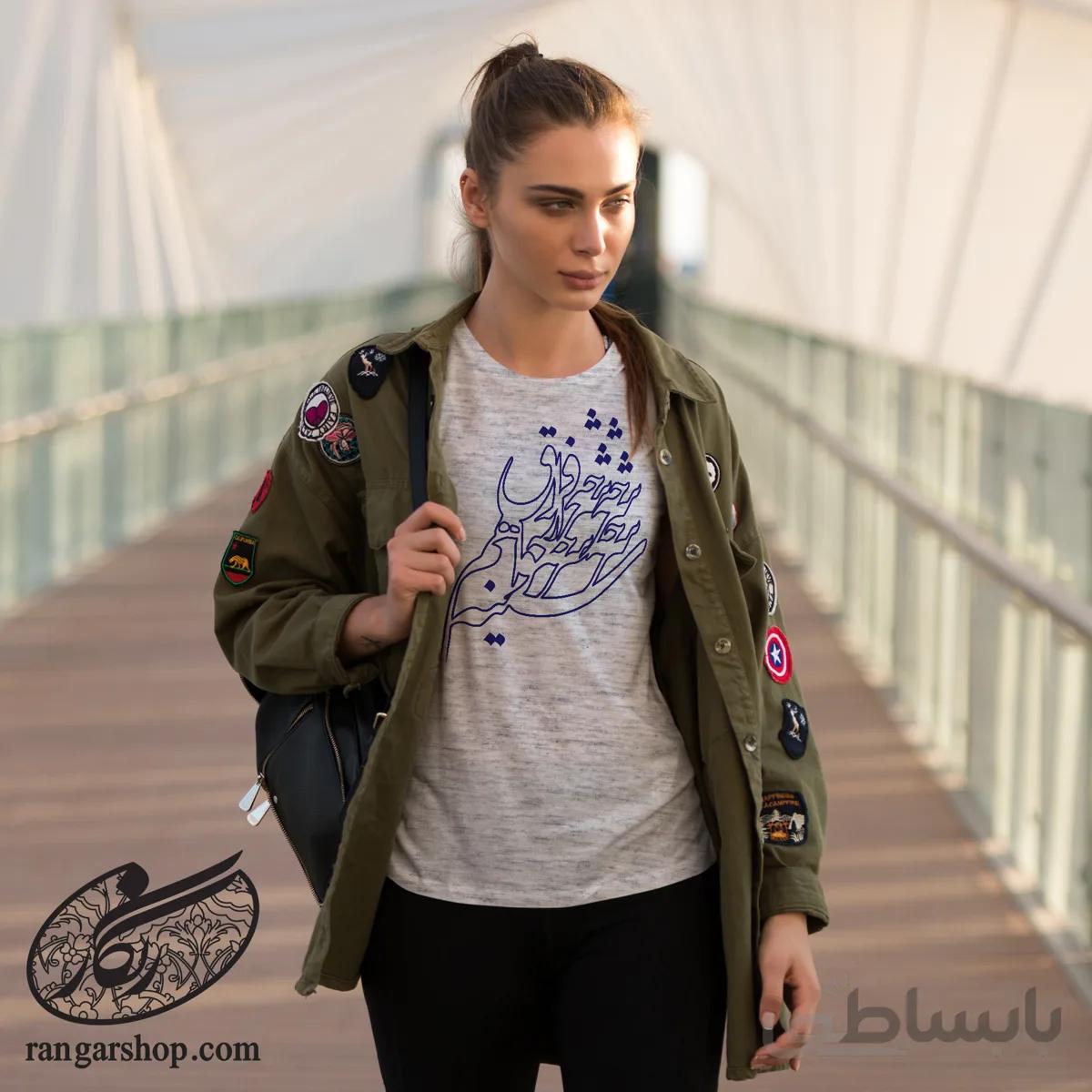 تیشرت مدل سینه خواهم شرحه شرحه از فراق