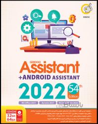مجموعه نرم افزارهای Assistant به همراه Android Assistant 2022 54th Edition نسخه 32 و 64 بیتی شرکت گردو