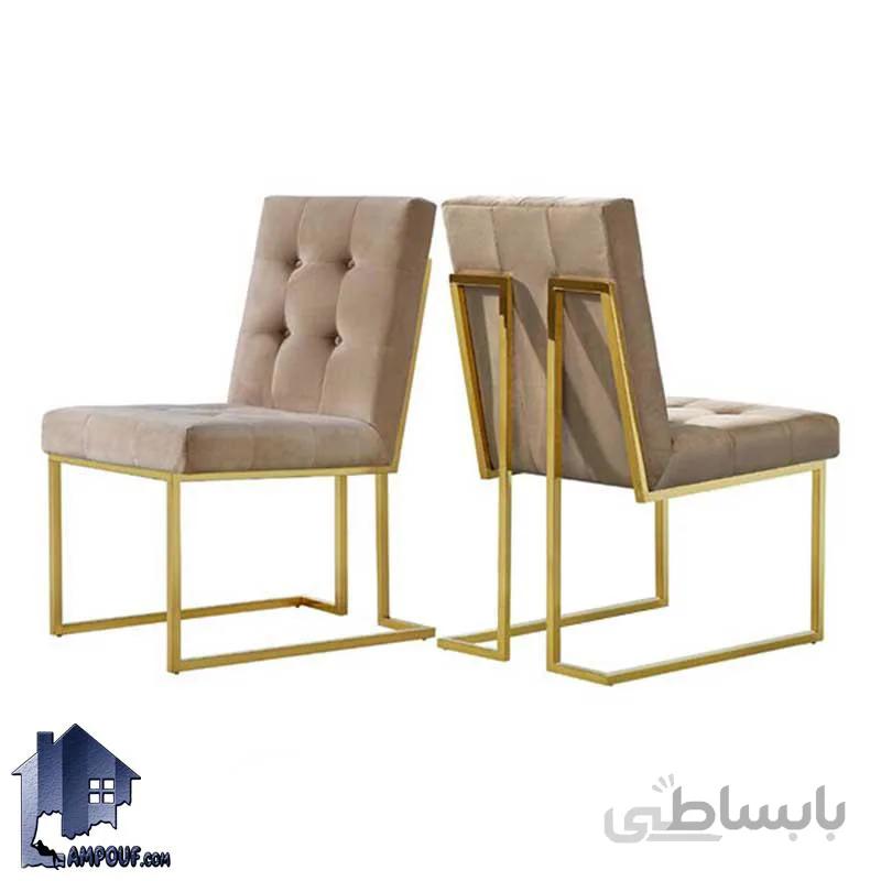 صندلی نهارخوری رندال DSO802