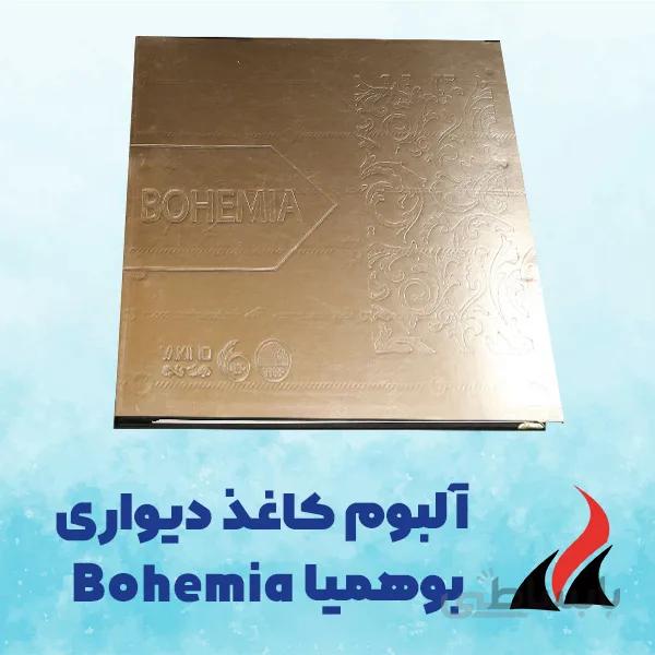 کاغذ دیواری مدرن بوهمیا BOHEMIA