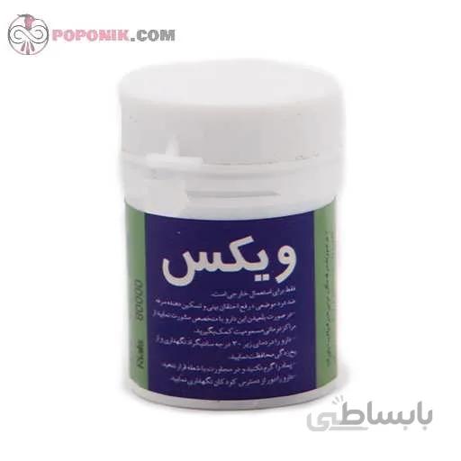 ویکس آبی ایرانی