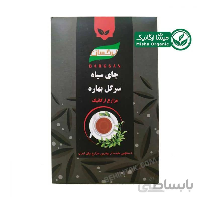 چای سیاه سرگل بهاره ارگانیک برگسان – 300 گرمی