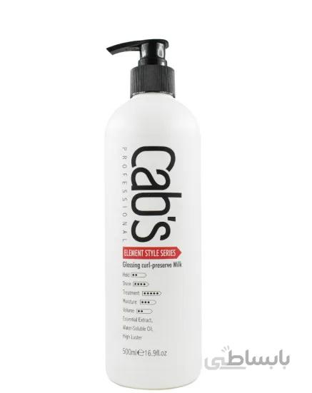 شیر مو پمپی کبس Cab’s ا Glossing Curl-preserve Milk