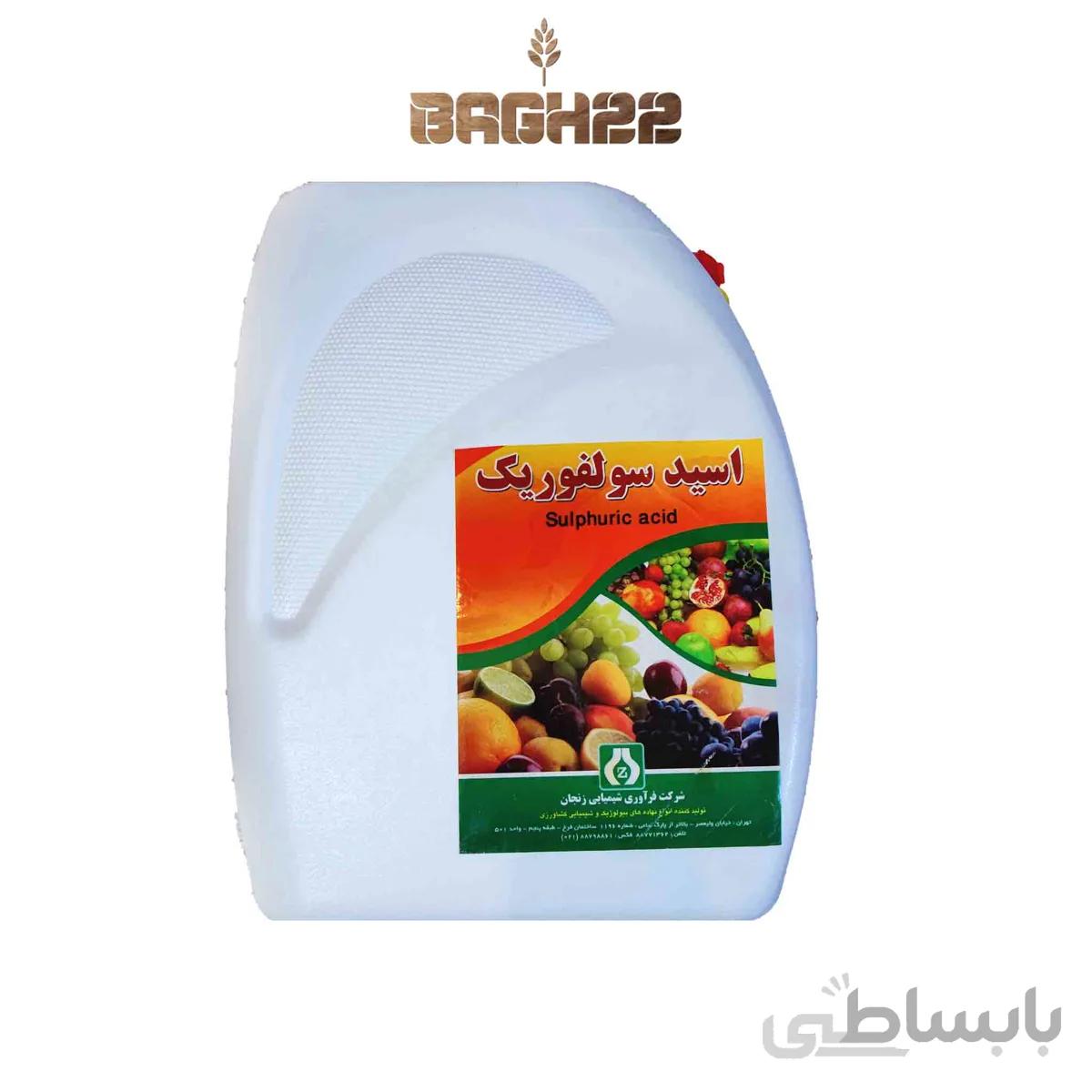 اسید سولفوریک کشاورزی