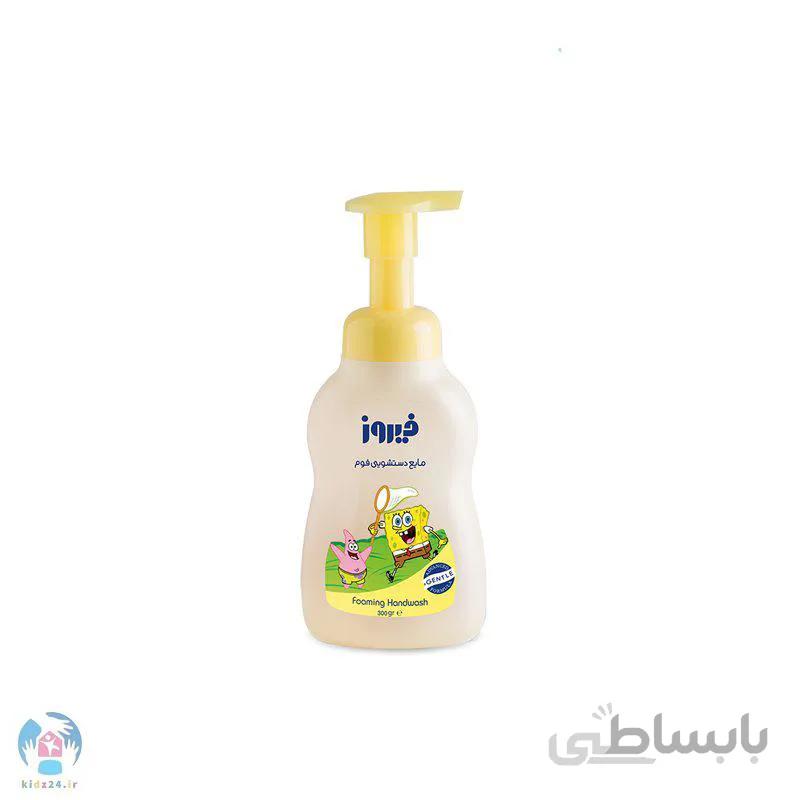 فوم دستشویی کودک زرد فیروز