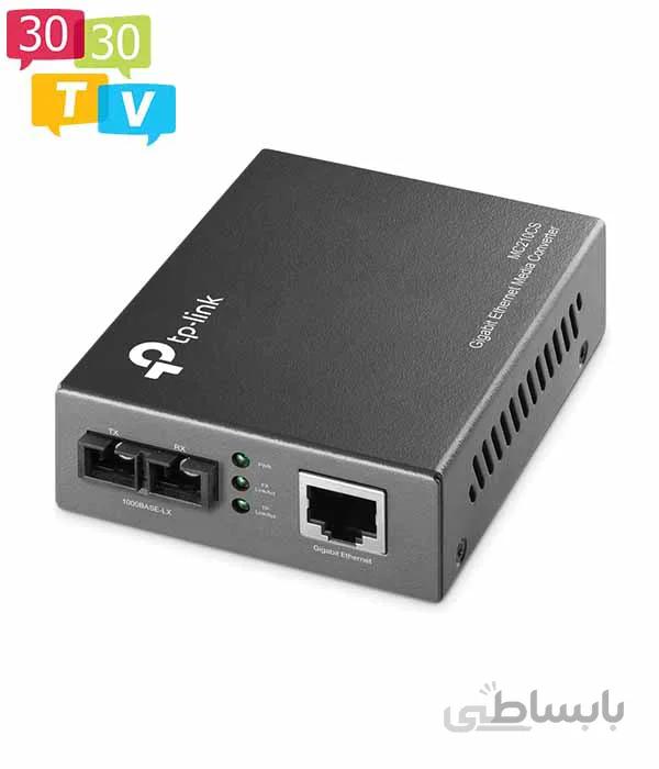 مبدل فیبر گیگابیتی و تک حاته تی پی لینک MC210CS