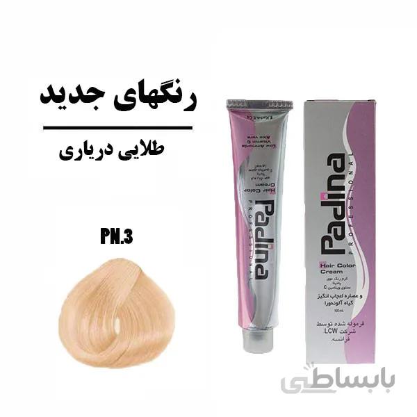 رنگ مو پادینا 100 میل طلایی دریاری PN.3
