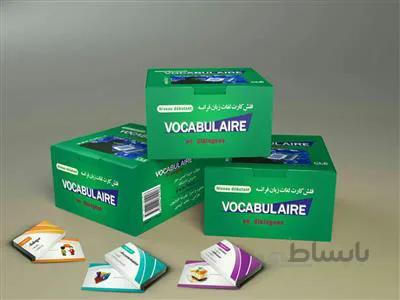 فلش کارت ها فلش کارت آموزش لغت فرانسه Vocabulaire en Dialogues debutant