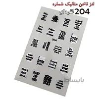لنز ناخن متالیک 204 نقره ای