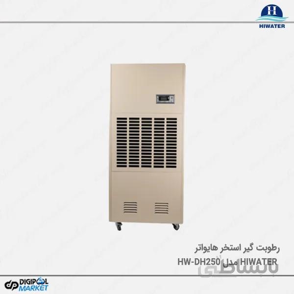 رطوبت گیر پرتابل Hiwater مدل HW-DH250