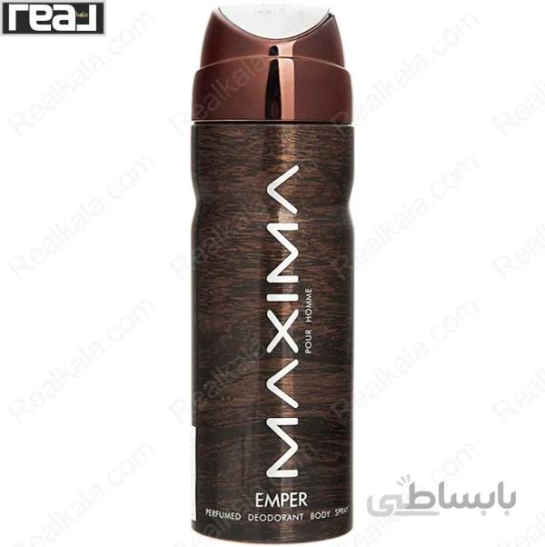 اسپری مردانه امپر مدل ماکسیما قهوه ای Emper Maxima Spray For Men 200ml