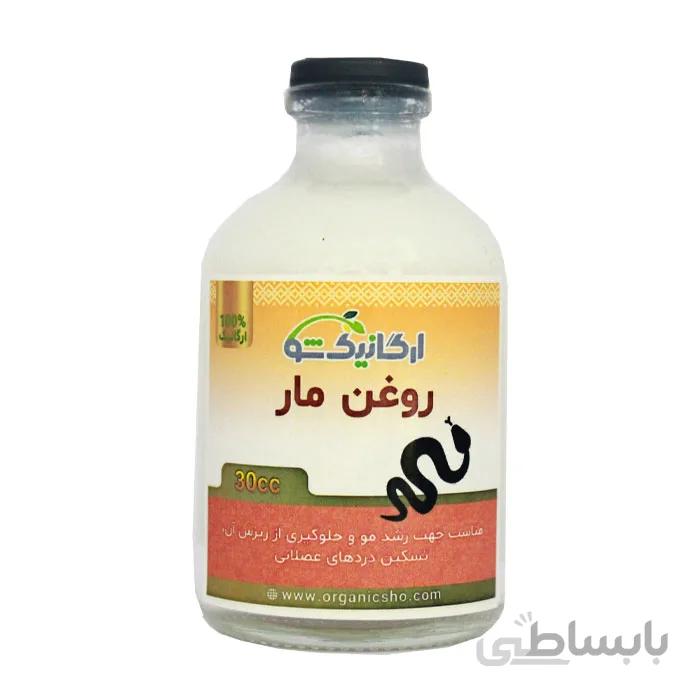 روغن مار طبیعی