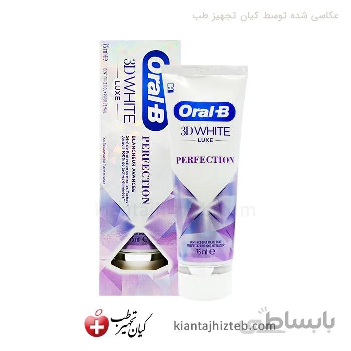 خمیر دندان سفید کننده Oral-B مدل 3D White Luxe Perfection حجم 75 میل
