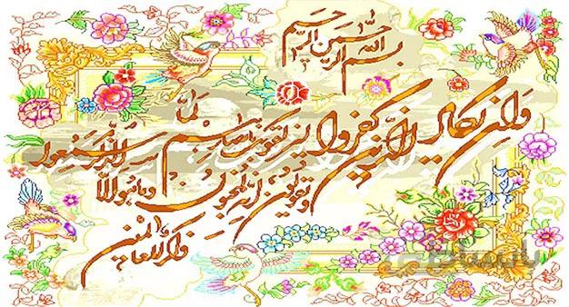 نخ و نقشه آماده آیه قرآنی وان یکاد - 18