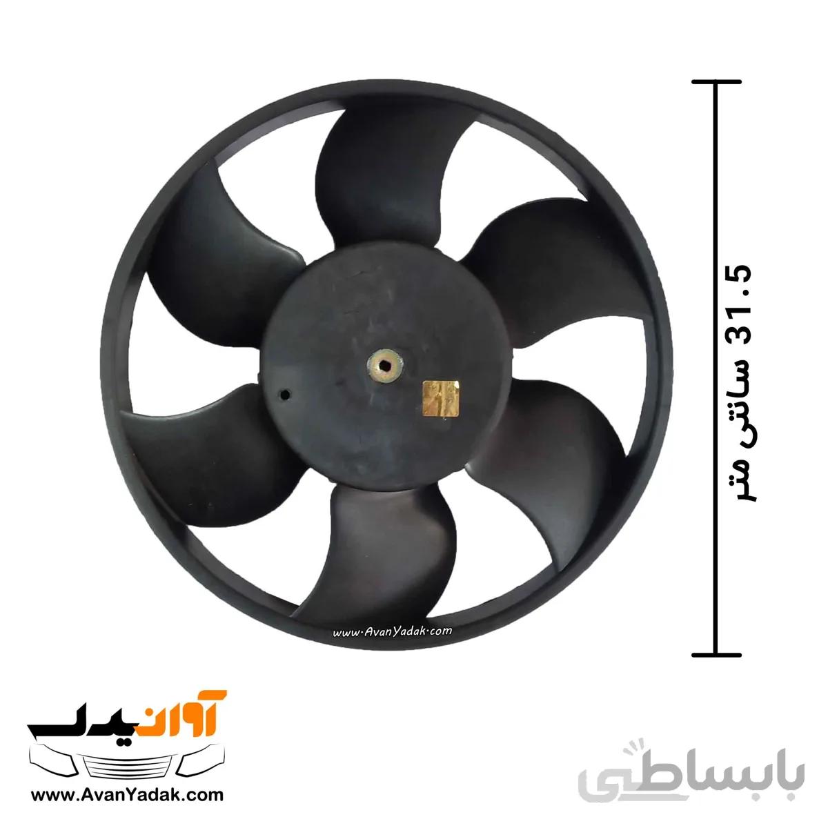 پروانه فن رادیاتور آب ساینا