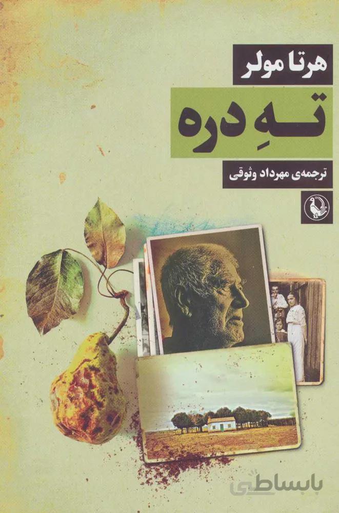 ته دره (كد ناشر : 129)