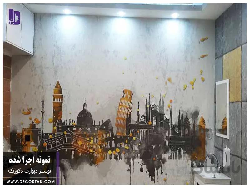 پوستر دیواری اجرا شده طرح شهر