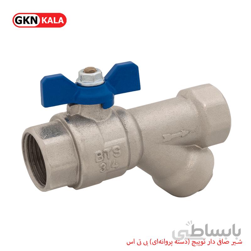 شیر صافی دار توپیچ دسته پروانه ای گازی bts