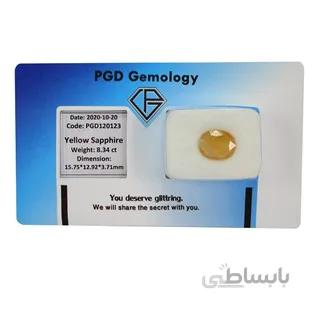 سنگ یاقوت زرد PGD120123 ا قیمت به شرط خرید تیمی