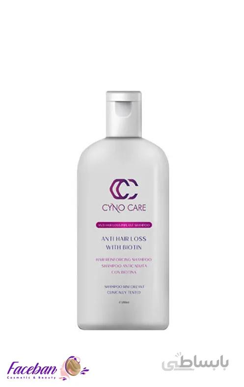 شامپو ضد ریزش بیوتن ساینوکر ا Anti Hair Loss With Biotin Cyno care