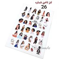 لنز ناخن D26