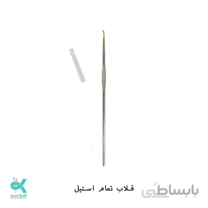 قلاب استیل چینی