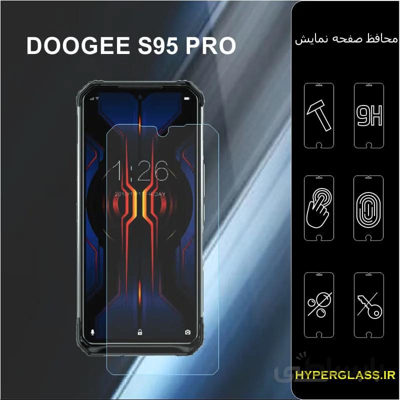 گلس گوشی دوجی s95pro